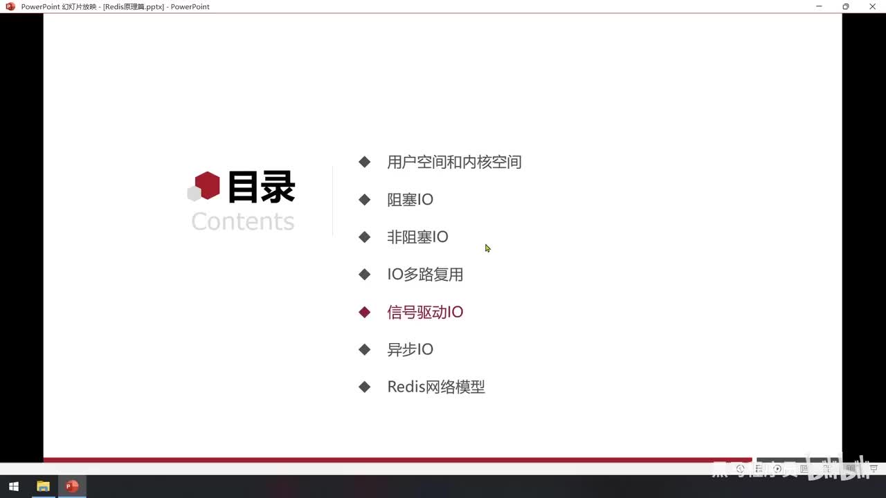 原理篇-25.Redis网络模型-信号驱动IO及异步IO