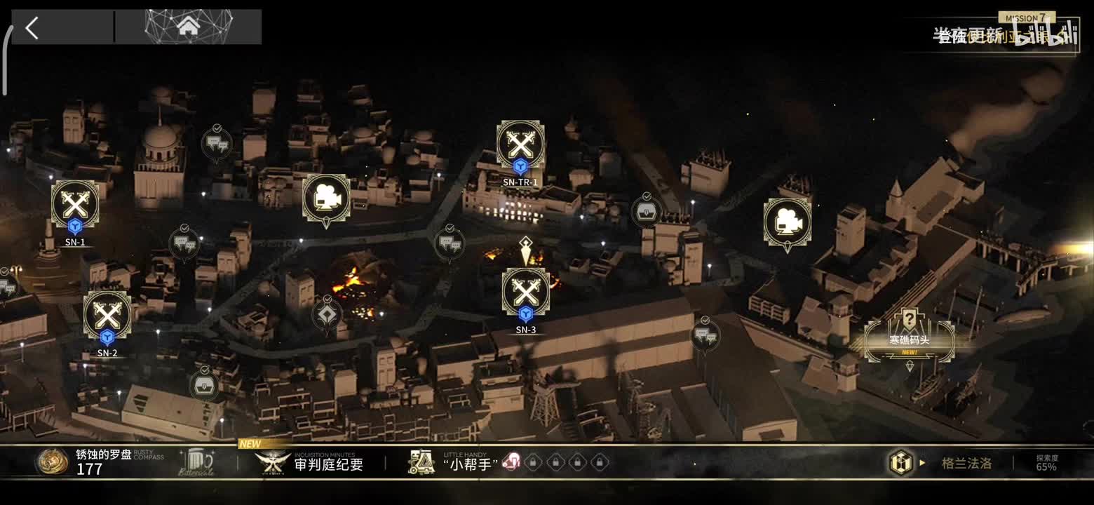 7-登录伊比利亚之眼