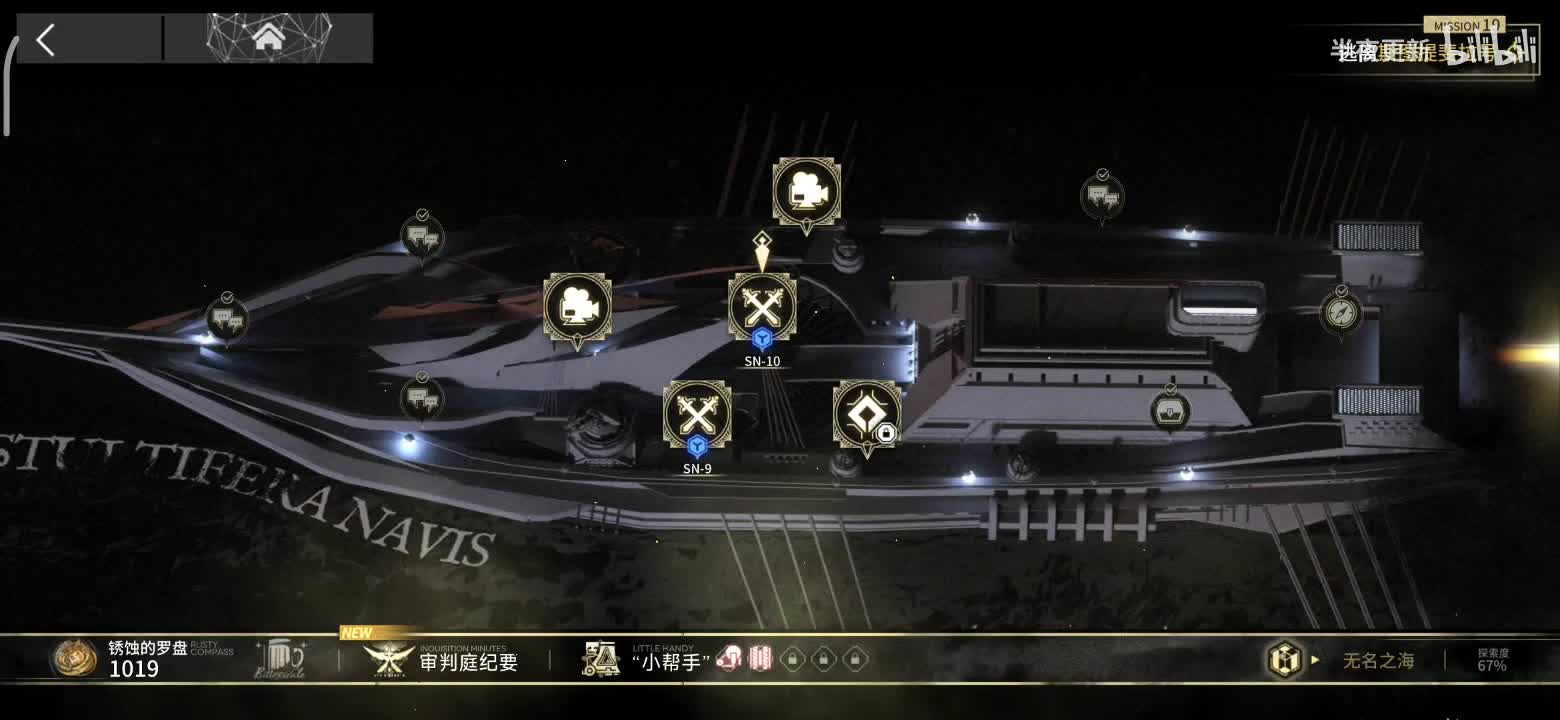 19-逃离斯图斐拉号