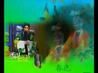 曲剧《潘阁辞朝》王富生 方素珍 5