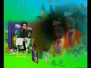 曲剧《潘阁辞朝》王富生 方素珍 6