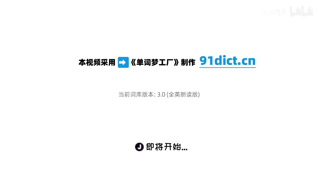 英语专业四级大纲8000词_W