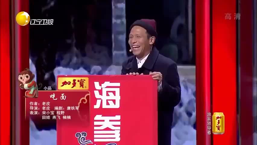 宋小宝程野等_小品《吃面》