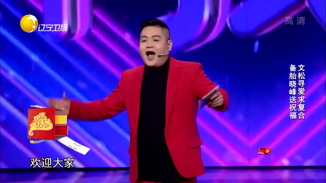 [欢乐集结号]小品《非诚不找》表演：王龙娇娇文松宋晓峰等