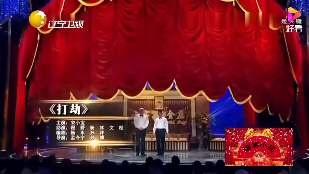 小品《打劫》-杨树林洗劫宋小宝金店，文松程野的反应太逗乐！