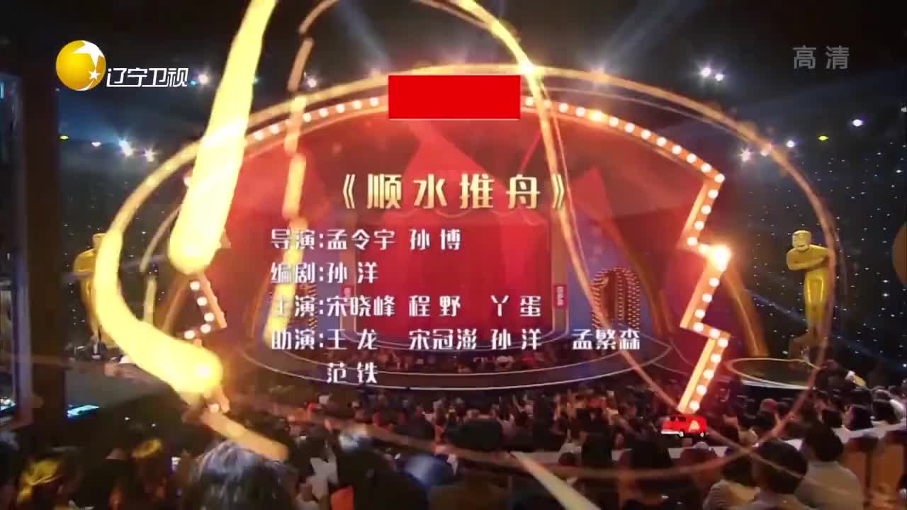 [欢乐集结号]小品《顺水推舟》表演：程野王龙宋晓峰等