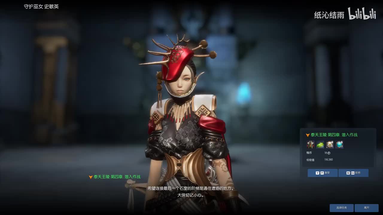 铁无存外传：泰天王陵4-5章