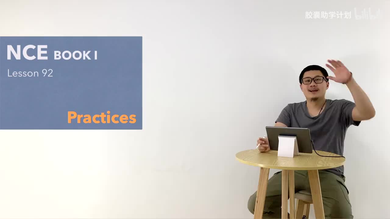 092 练习