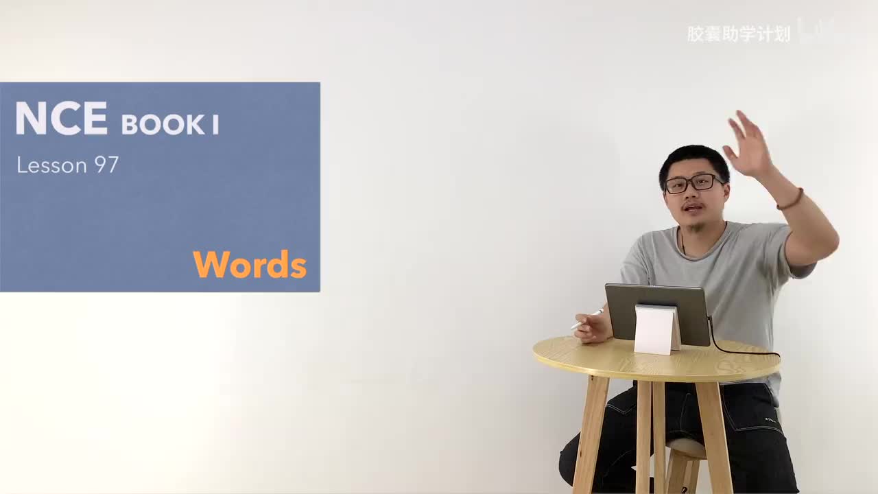 097 单词