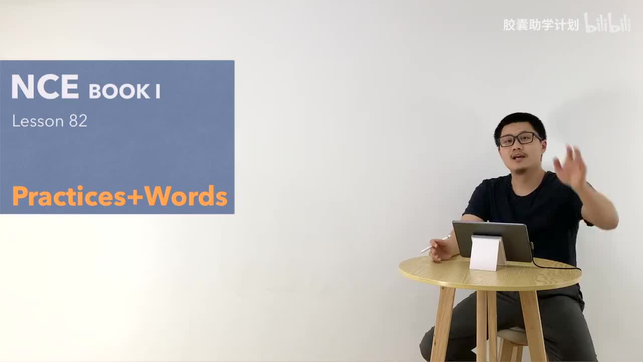 082 单词 练习