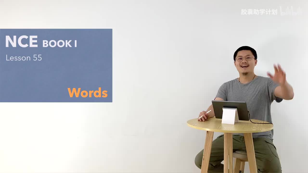 055 单词