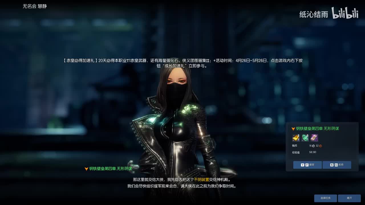 钢铁堡垒外传4-5章