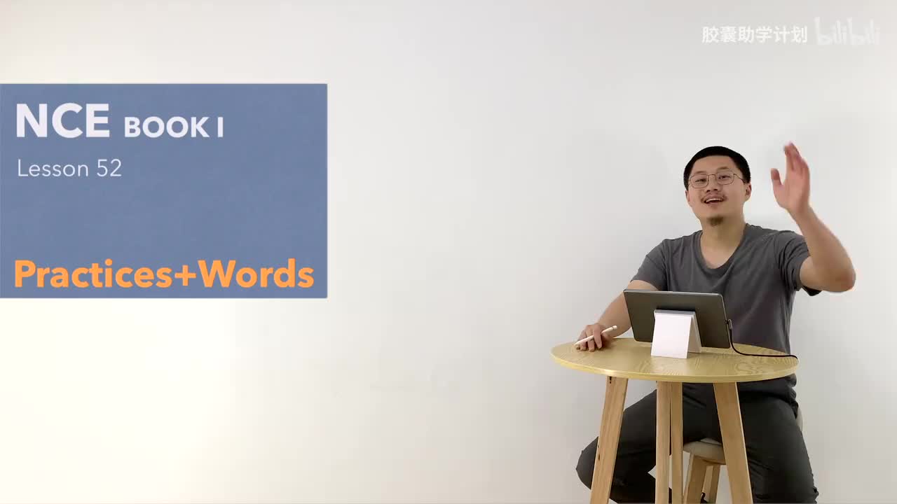 052 单词 练习