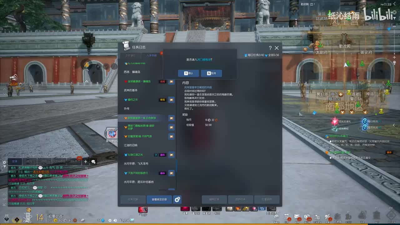 钢铁堡垒外传1-3章
