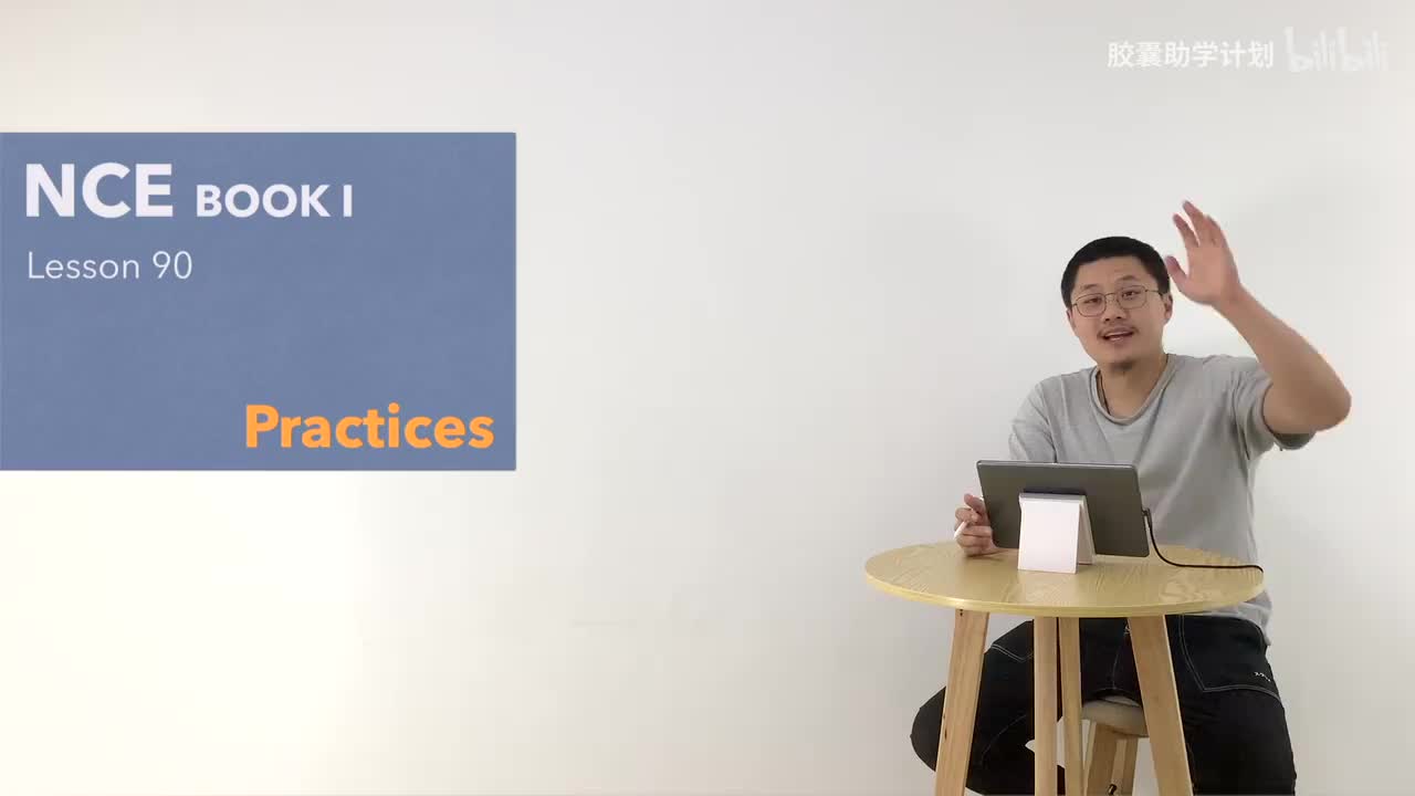 090 练习