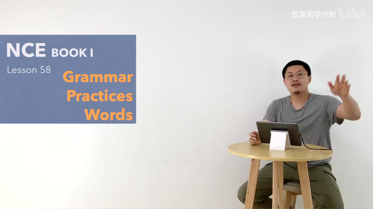 058 单词 语法 练习