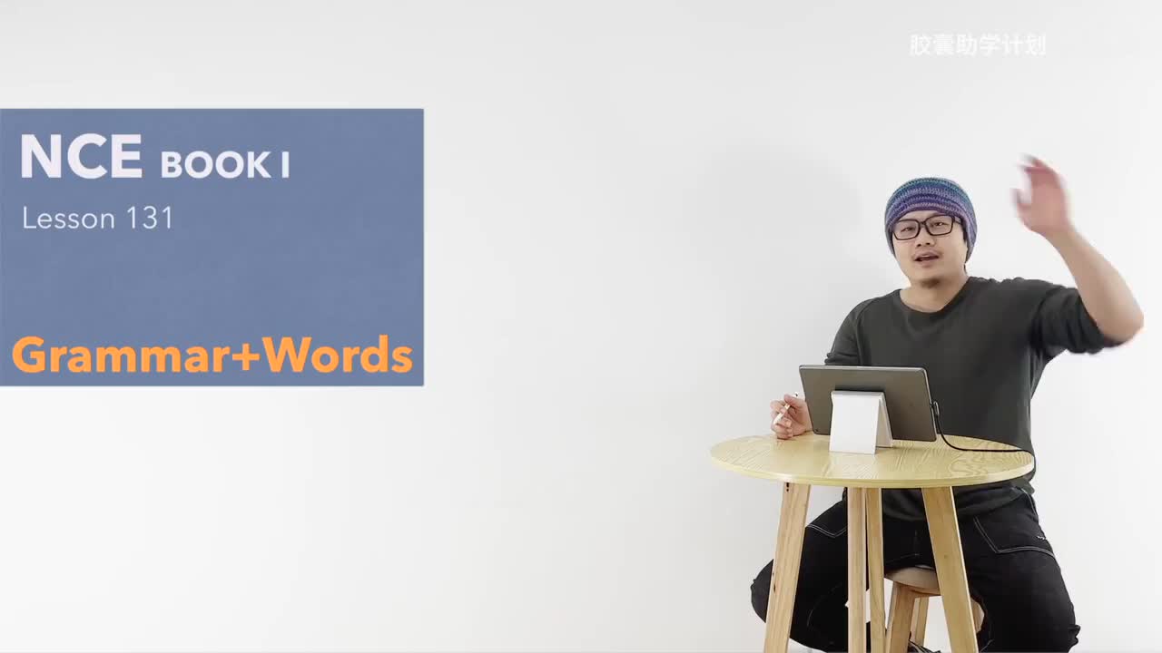 131 单词 语法