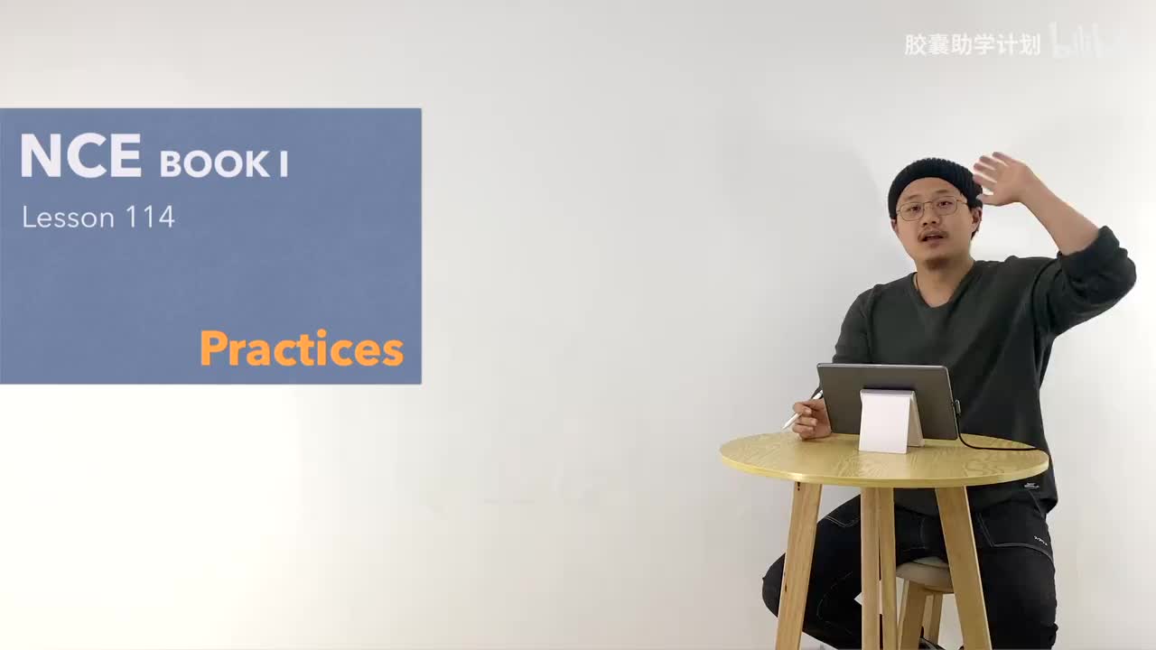 114 练习