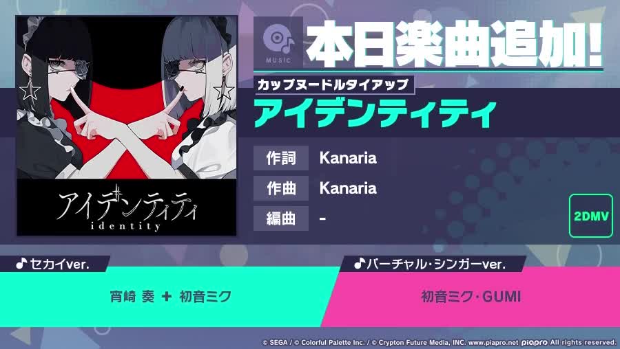 アイデンティティ