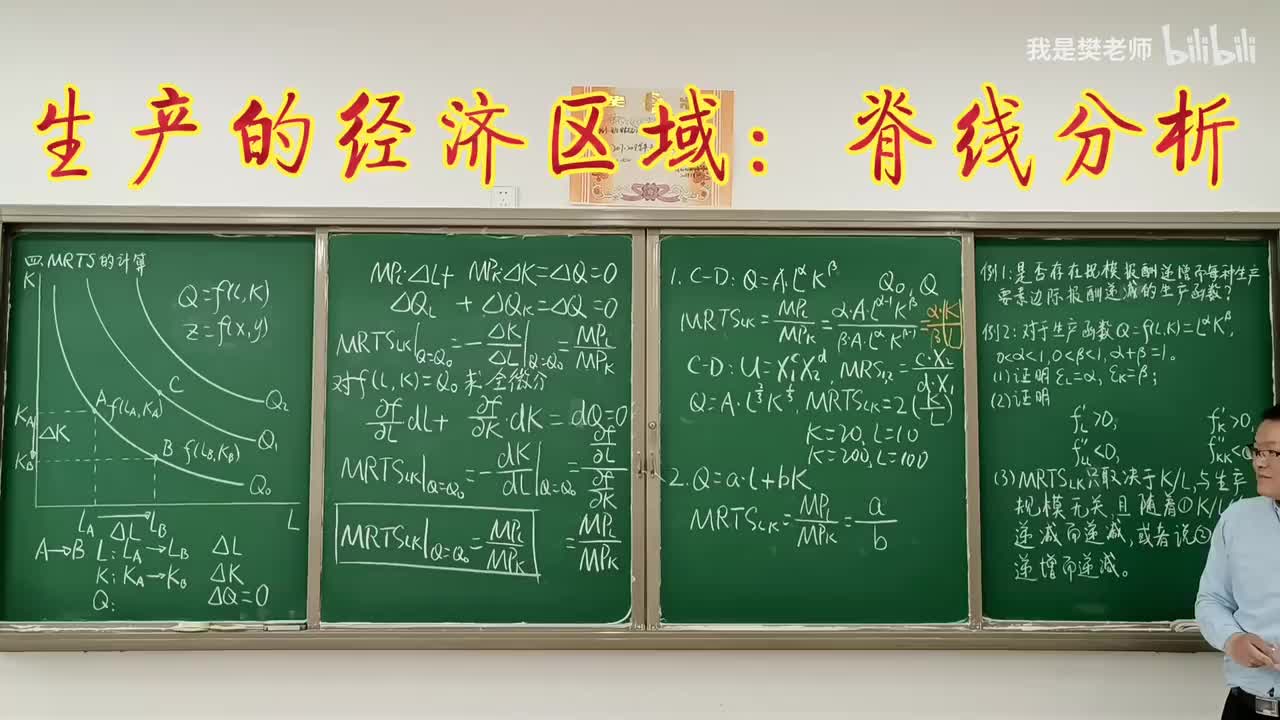 4.4.5生产的经济区域：脊线分析