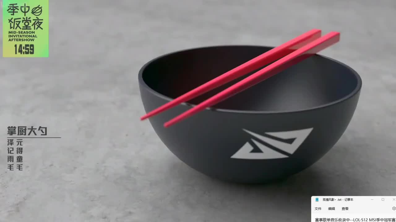 Order In【饭堂/赛前】*