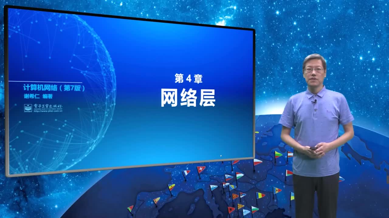 4.1 网络层提供的两种服务
