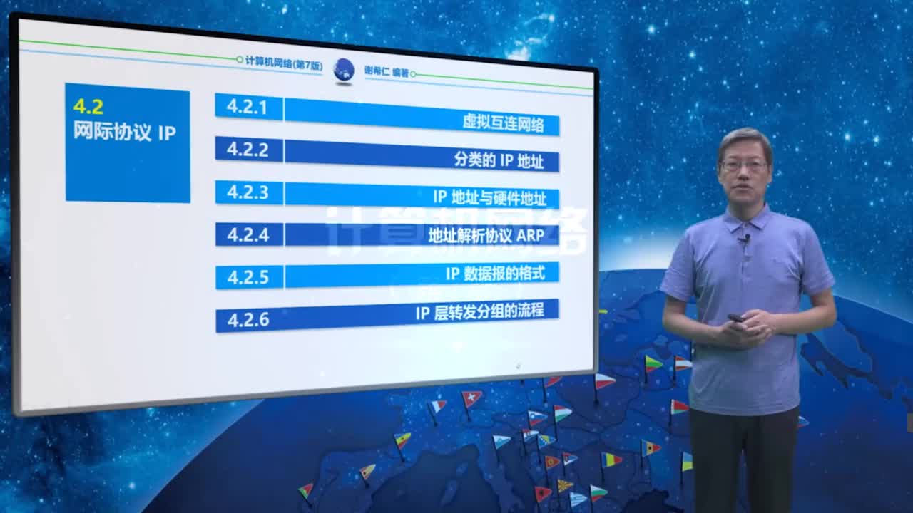 4.2.1 虚拟互连网络