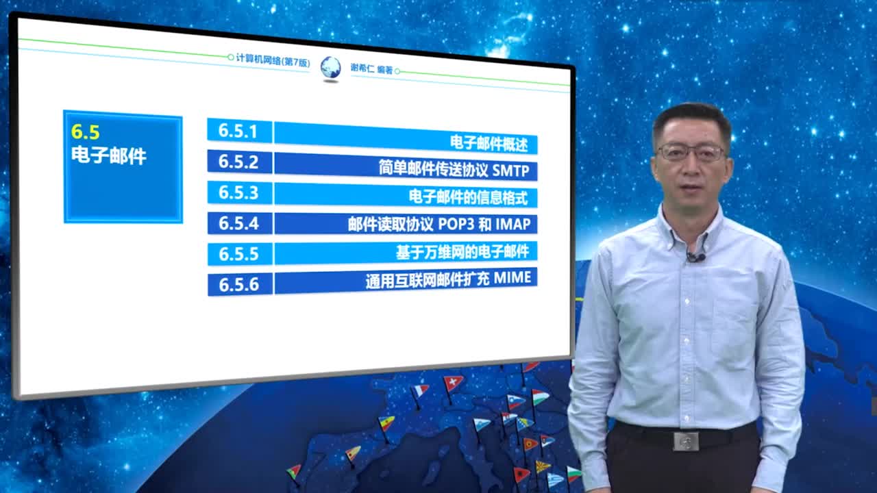 6.5.4 邮件读取协议POP3和IMAP