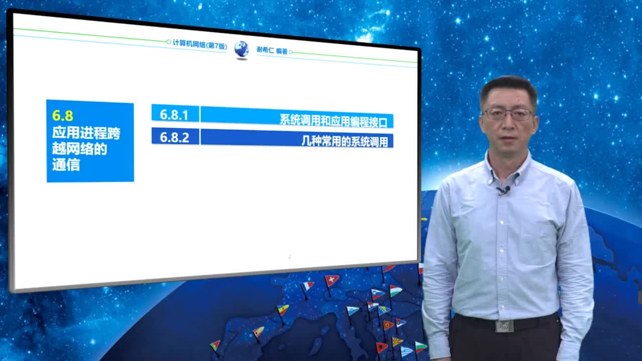 6.8.2 几种常用的系统调用