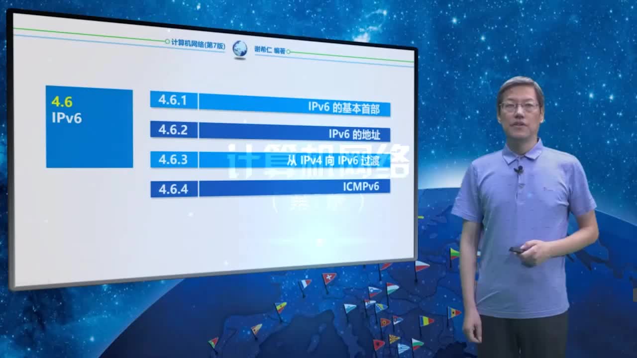 4.6.1 IPv6的基本首部