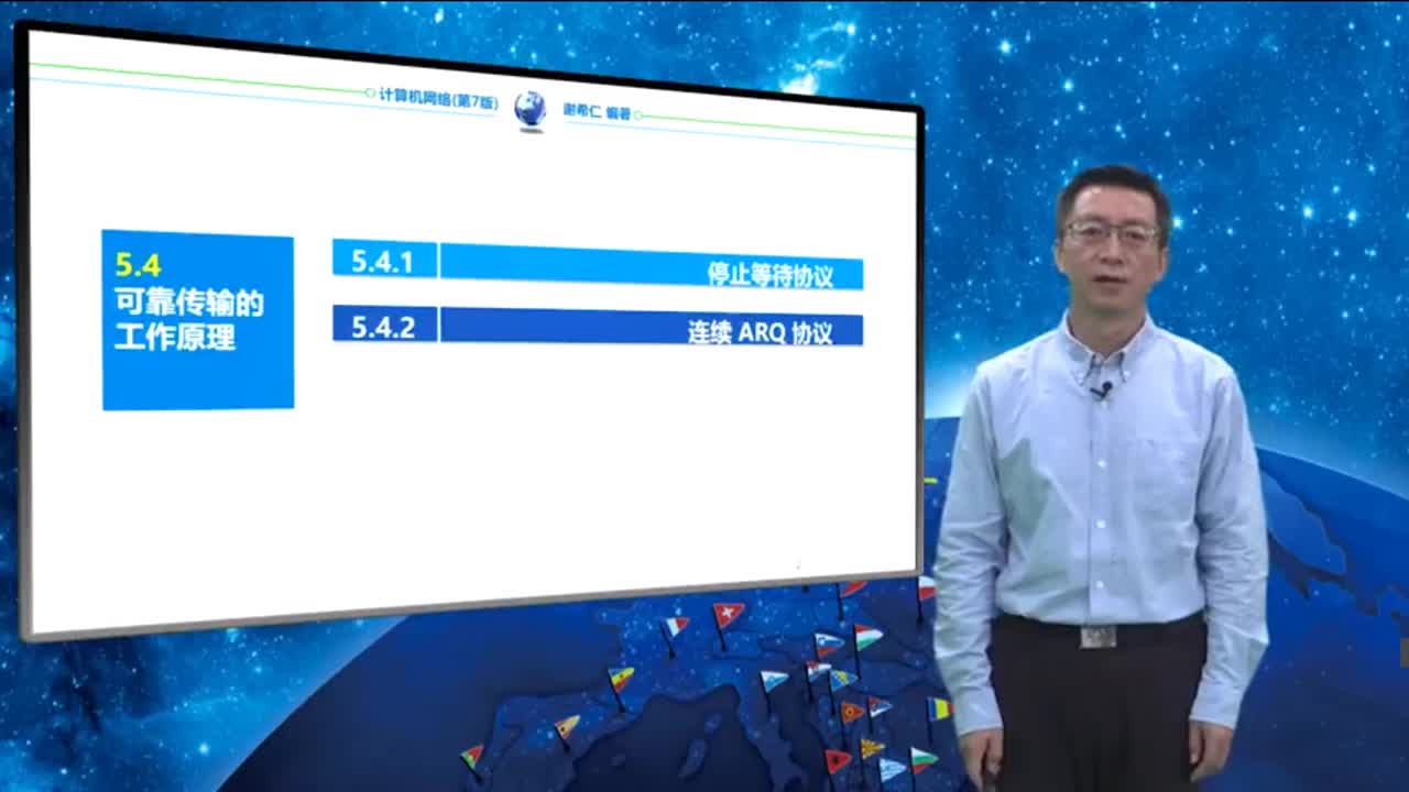 5.4.1 停止等待协议