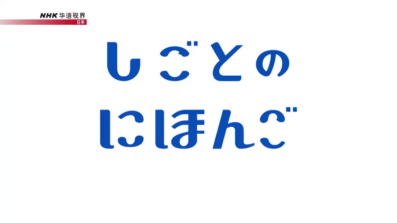 #30 在别人找自己帮忙时礼貌地拒绝