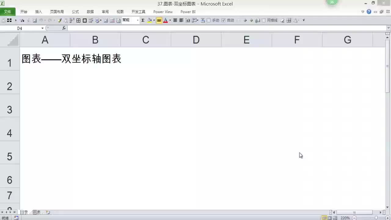 60 双坐标图表：更好的显示趋势