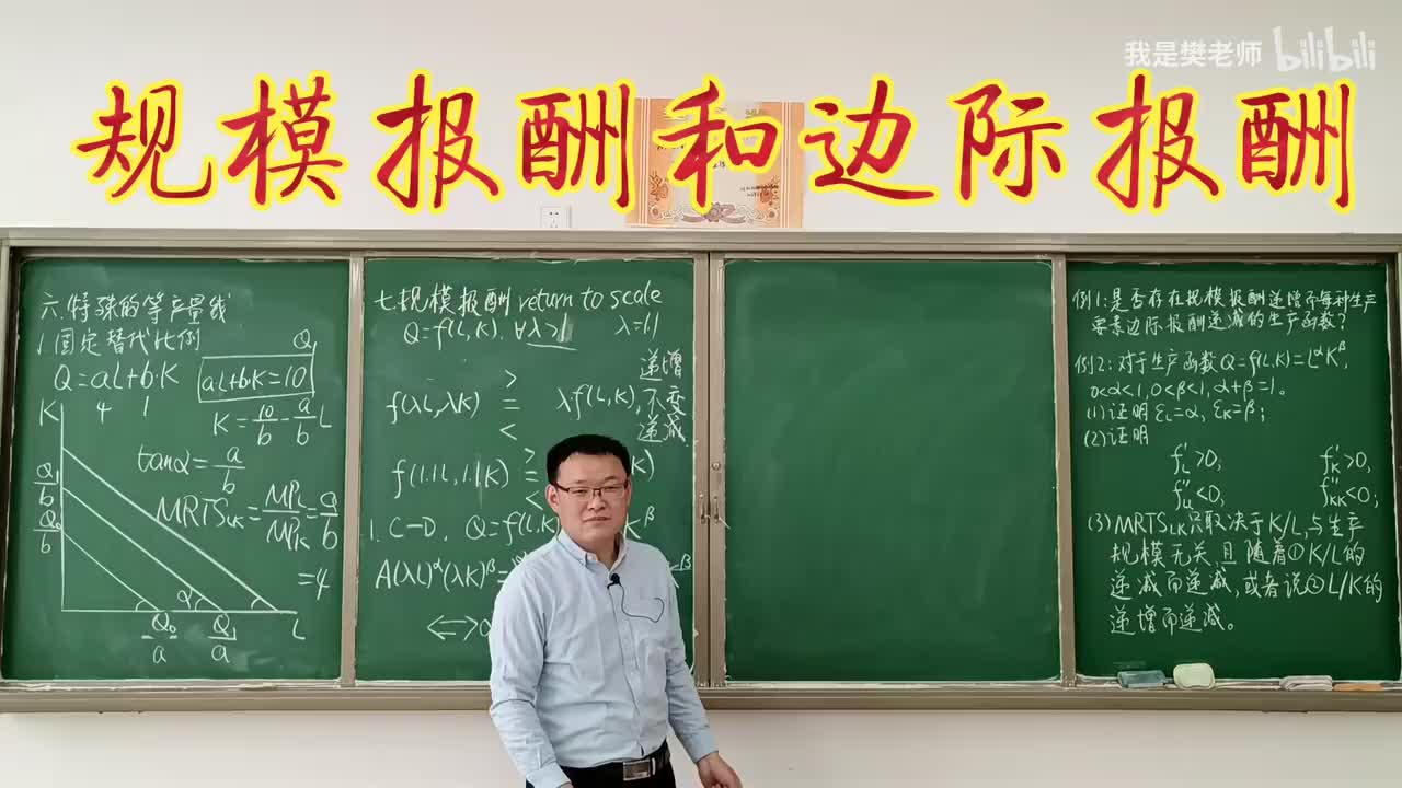 4.4.7.2规模报酬递增而边际报酬递减的生产函数