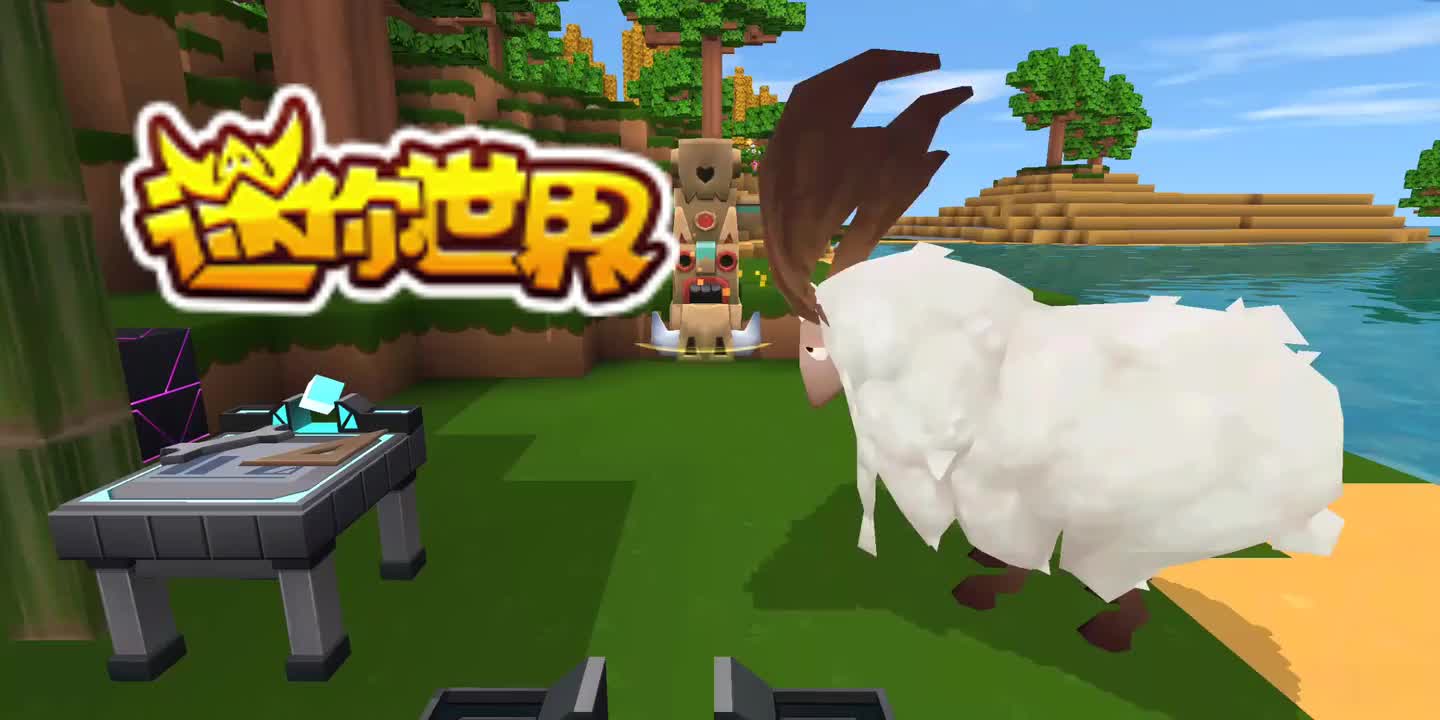 【迷你世界音乐收录】白天3