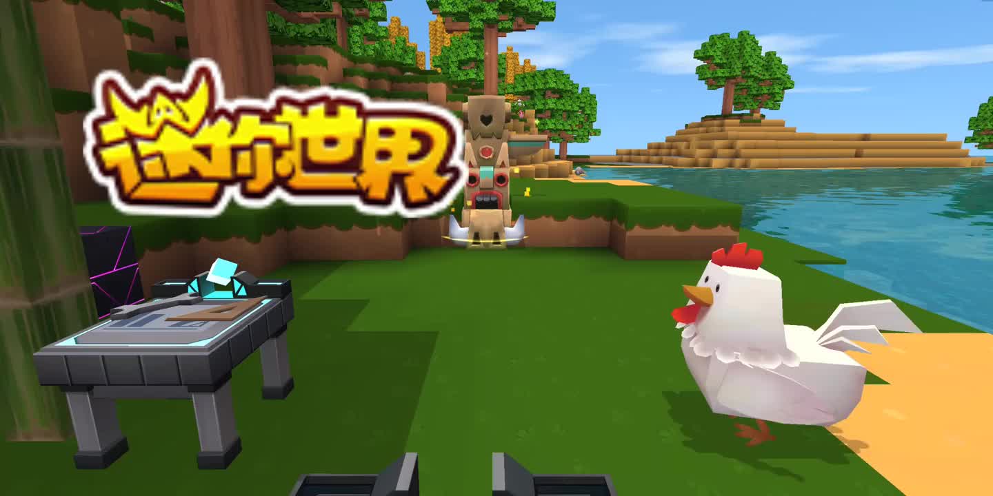 【迷你世界音乐收录】白天1