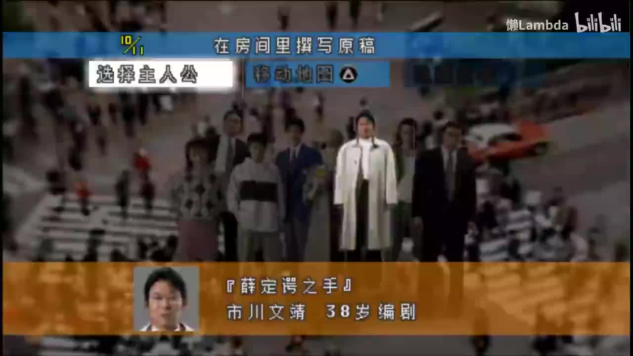 第一日 高峰隆士（佣兵）①