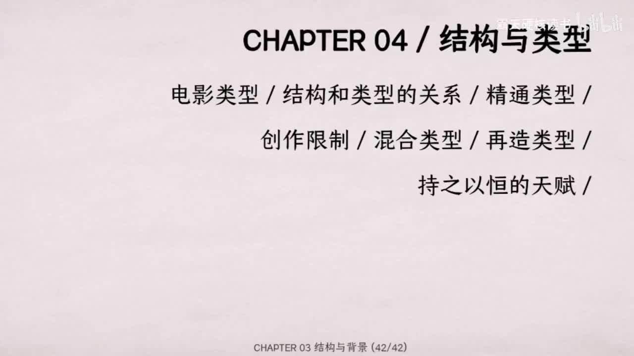 04｜第四章 结构与类型