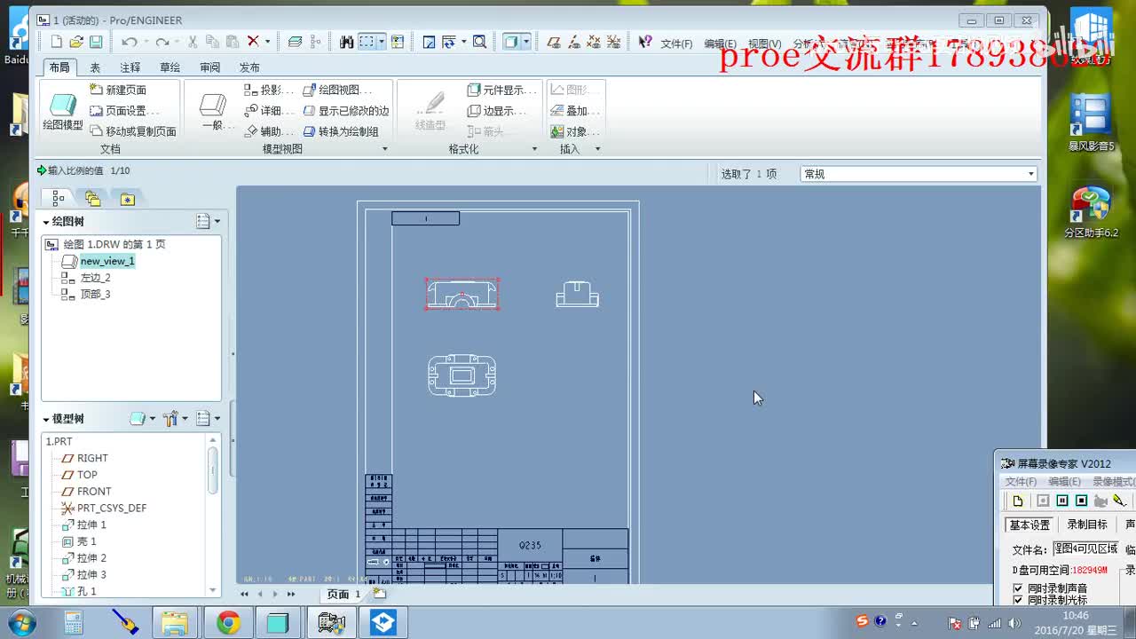 12工程图4可见区域