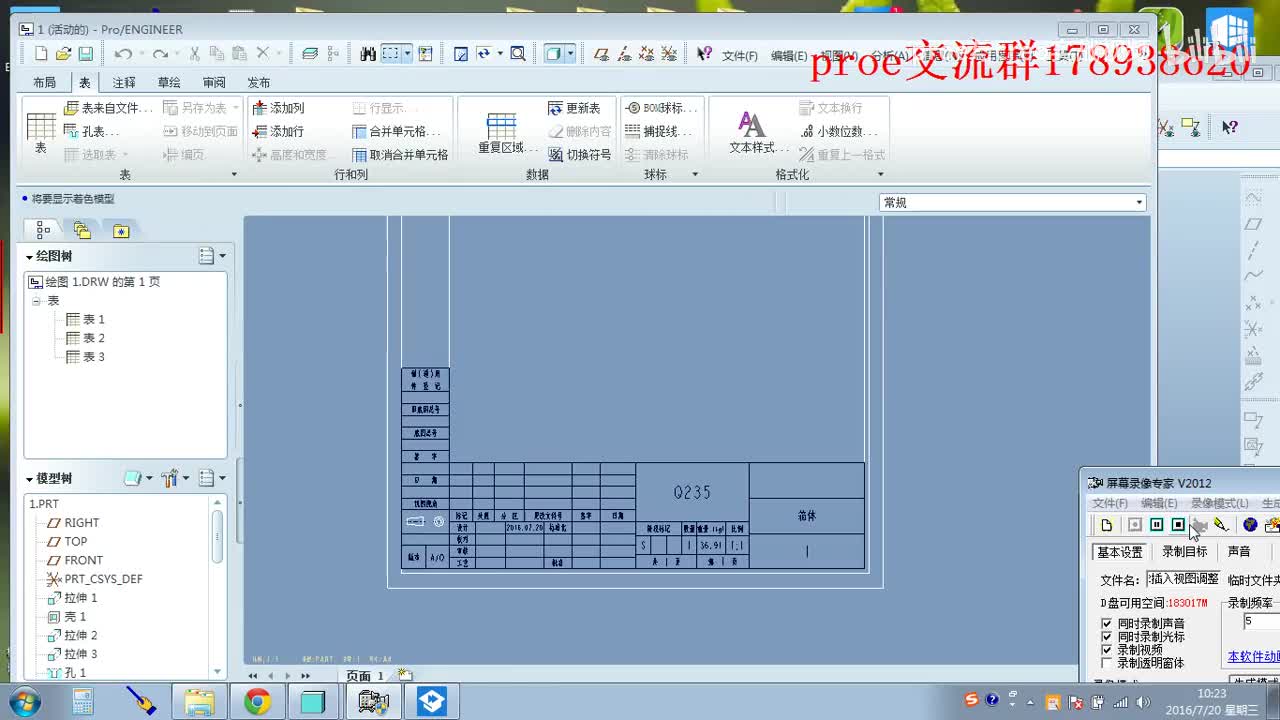 10工程图2插入视图调整显示样式