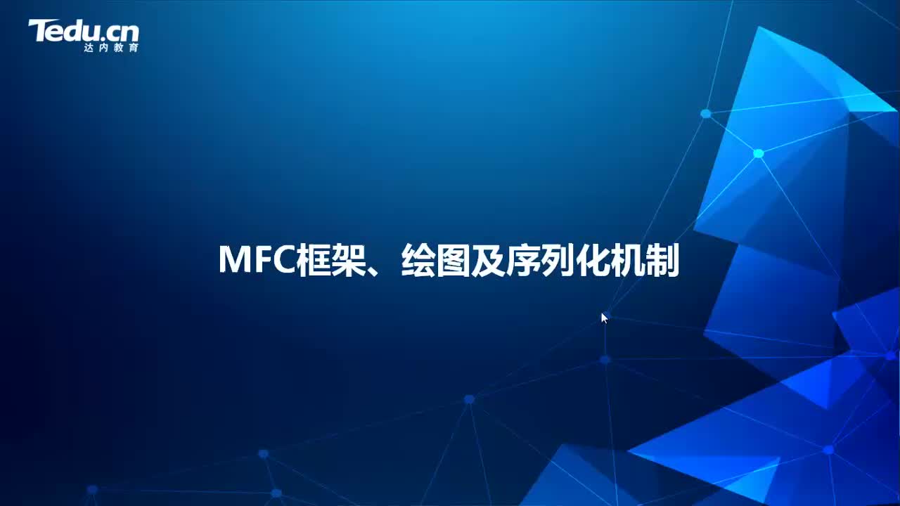 7.01 多文档视图架构（1）