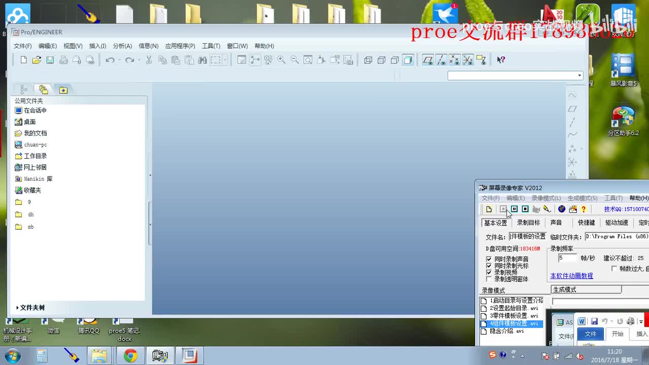 5默认零件，组件模板的设置-1