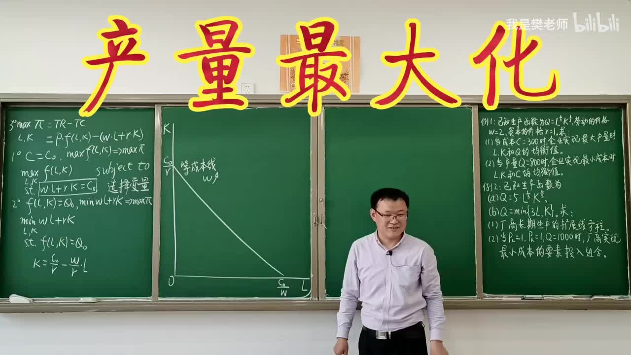 5.2.2产量最大化