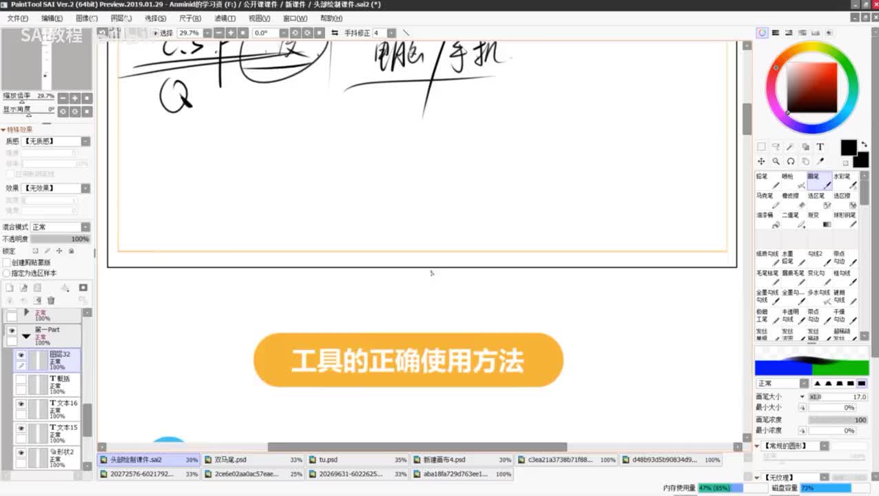 线稿绘制和固有色填充方法