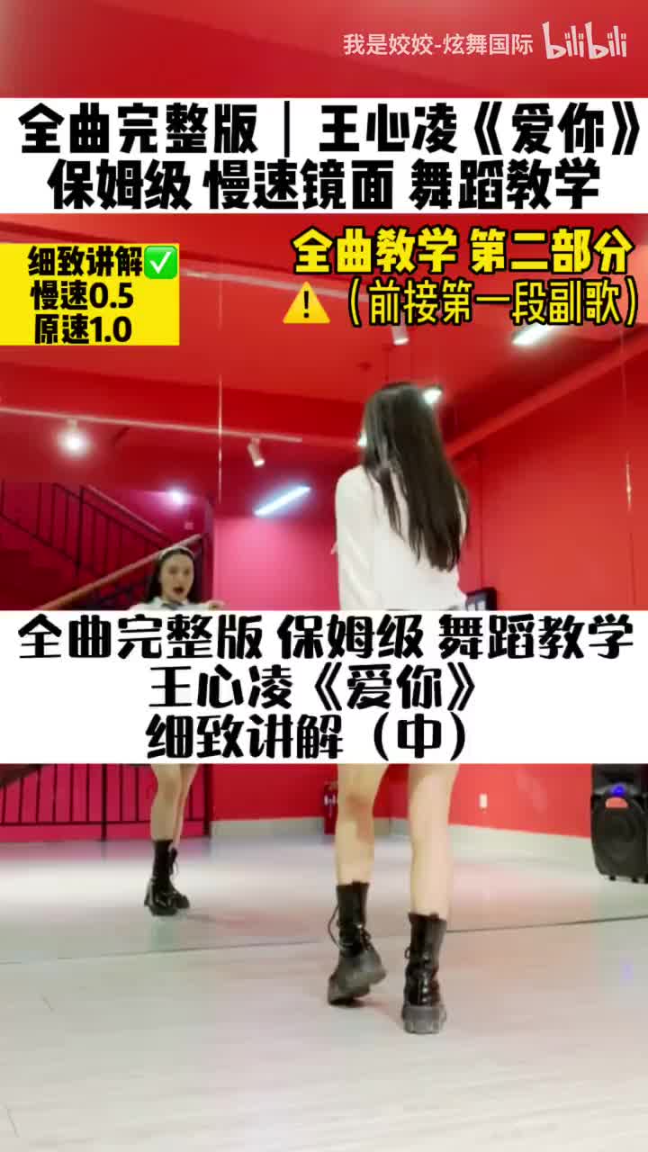 完整版 详细讲解（中）