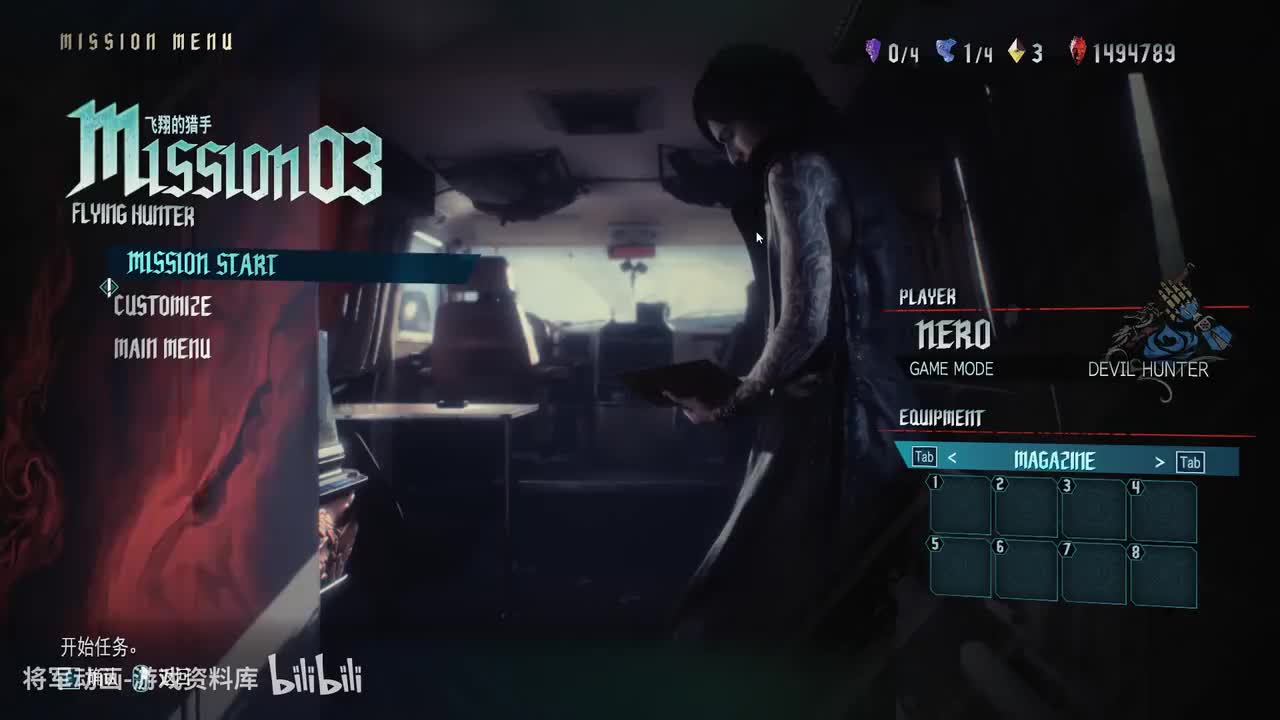 剧情4.第三章.MISSIOM 03 飞翔的猎手-通关路线-剧情-