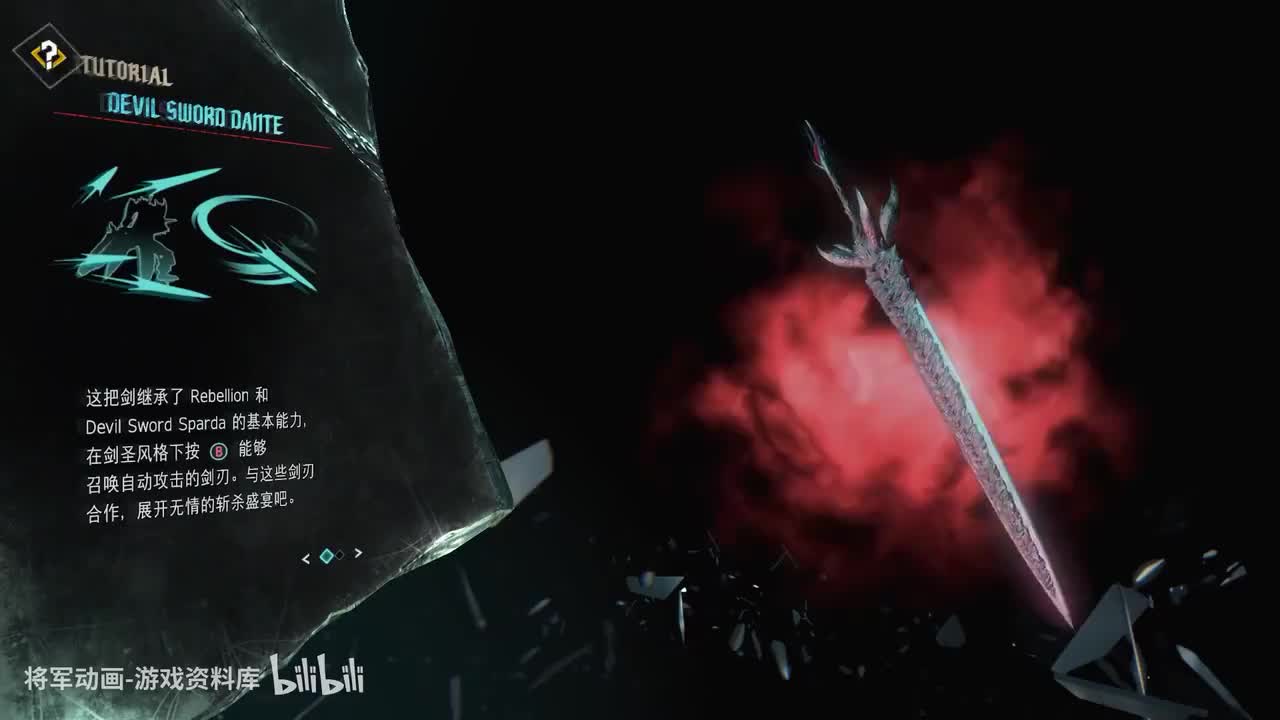 BOSS-Urizen2-将军动画录制