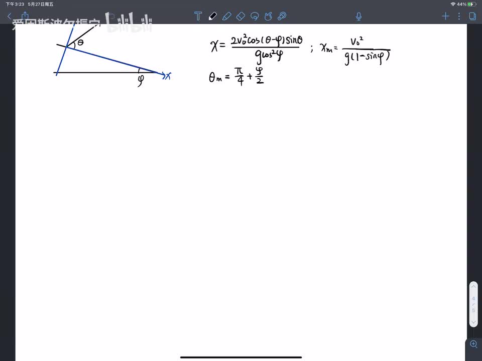 2.3.1 抛体运动和坐标系（18-20）