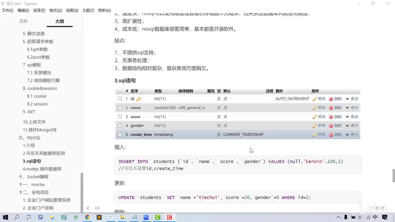 069-MySQL-sql语句-1