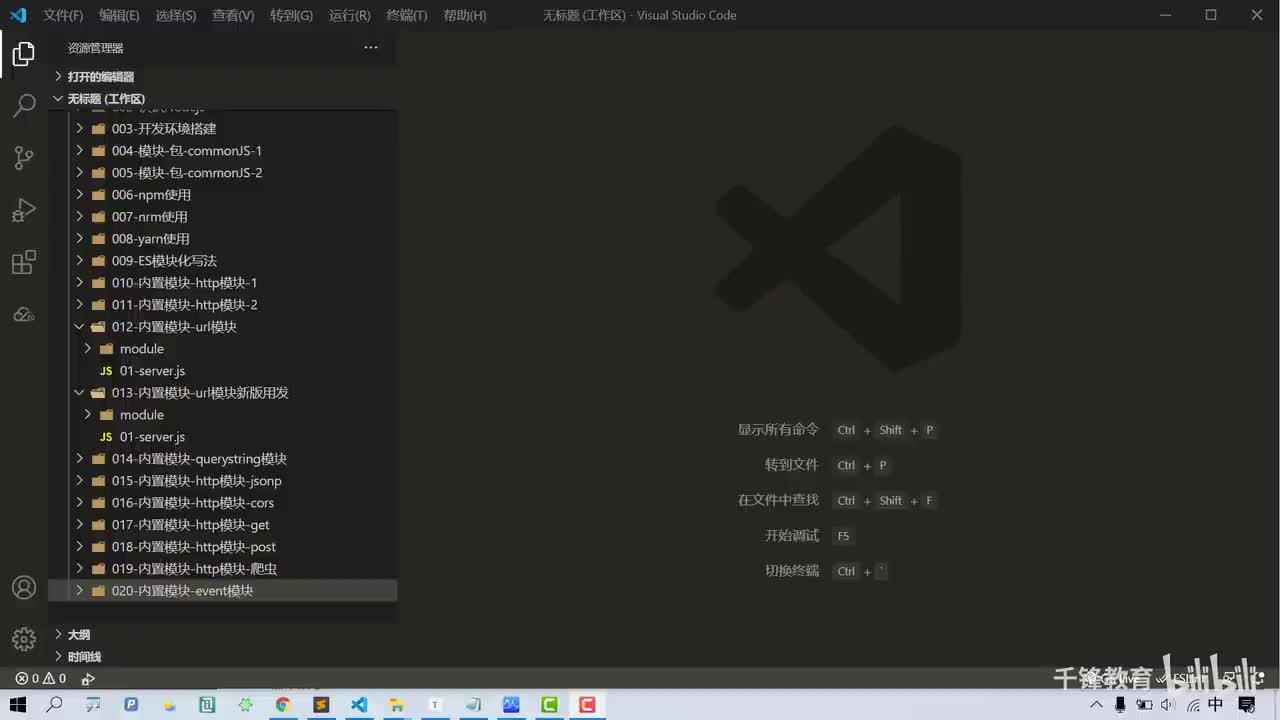 020-内置模块-event模块